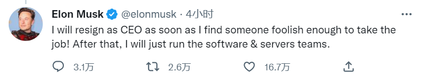 马斯克声称要辞去推特CEO一职 谁可能是接班人