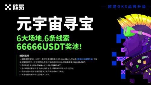 202欧易交易平台最新下载_欧易OKEX版本下载安装