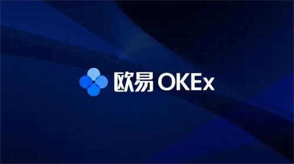 下载最新欧意okeapp 币圈老牌交易所下载官网