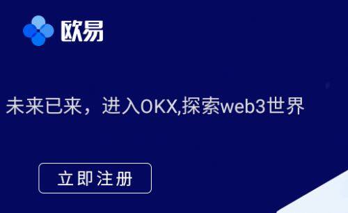 OK和欧意一样吗V6.3.36_易欧app使用教程