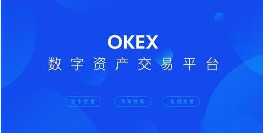 okex旧版app下载 欧易okex在哪里下载