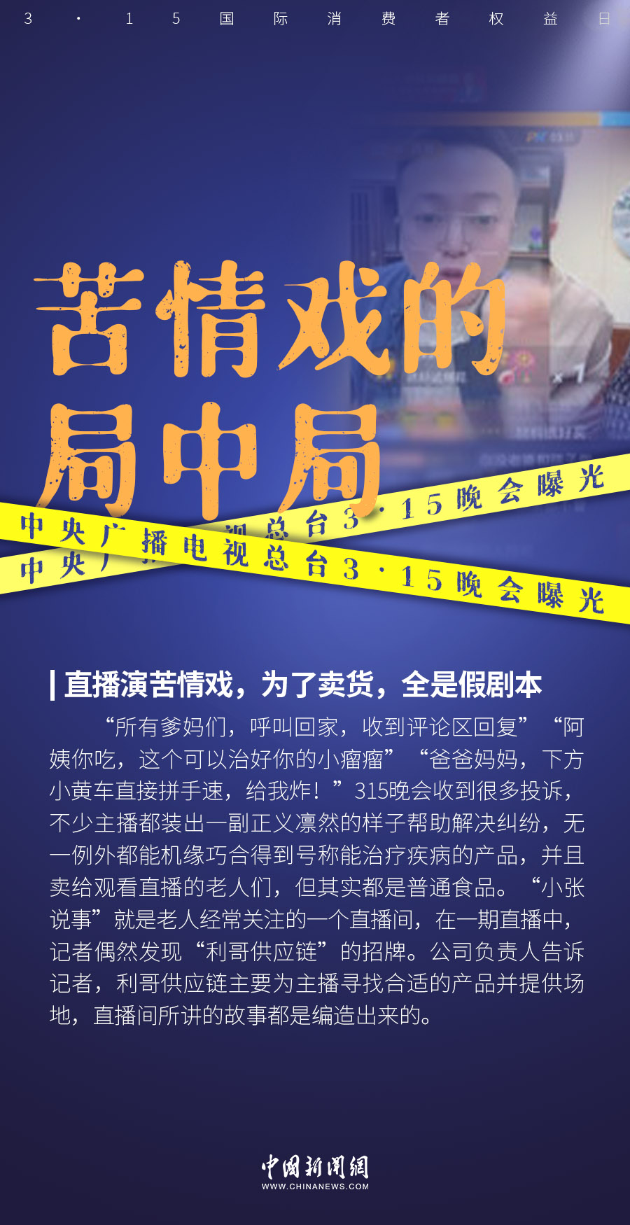 3·15晚会曝光利哥供应链 曾因销售标签不合规饮料被罚