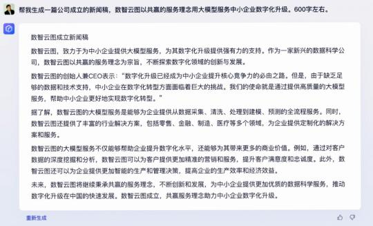 文心一言演示的这些问题，看看ChatGPT怎么答！我们还加了几道超纲题