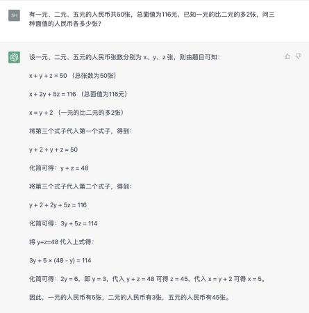 文心一言演示的这些问题，看看ChatGPT怎么答！我们还加了几道超纲题