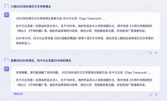 文心一言演示的这些问题，看看ChatGPT怎么答！我们还加了几道超纲题