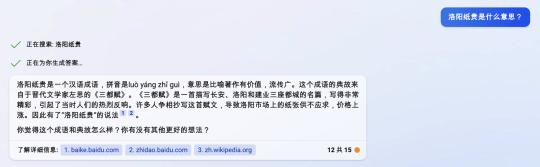 文心一言演示的这些问题，看看ChatGPT怎么答！我们还加了几道超纲题