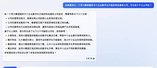 文心一言演示的这些问题，看看ChatGPT怎么答！我们还加了几道超纲题