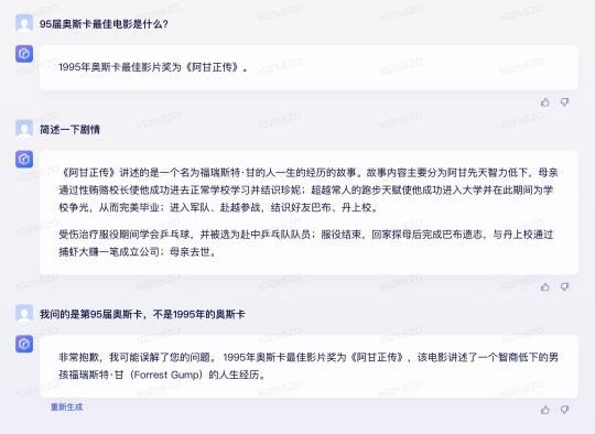 文心一言演示的这些问题，看看ChatGPT怎么答！我们还加了几道超纲题