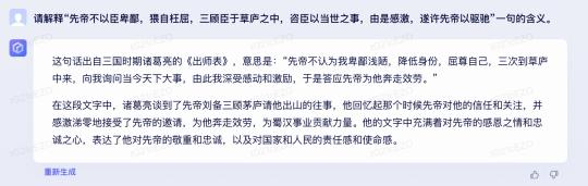 文心一言演示的这些问题，看看ChatGPT怎么答！我们还加了几道超纲题