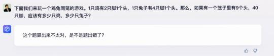 文心一言演示的这些问题，看看ChatGPT怎么答！我们还加了几道超纲题