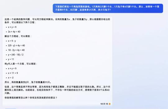 文心一言演示的这些问题，看看ChatGPT怎么答！我们还加了几道超纲题