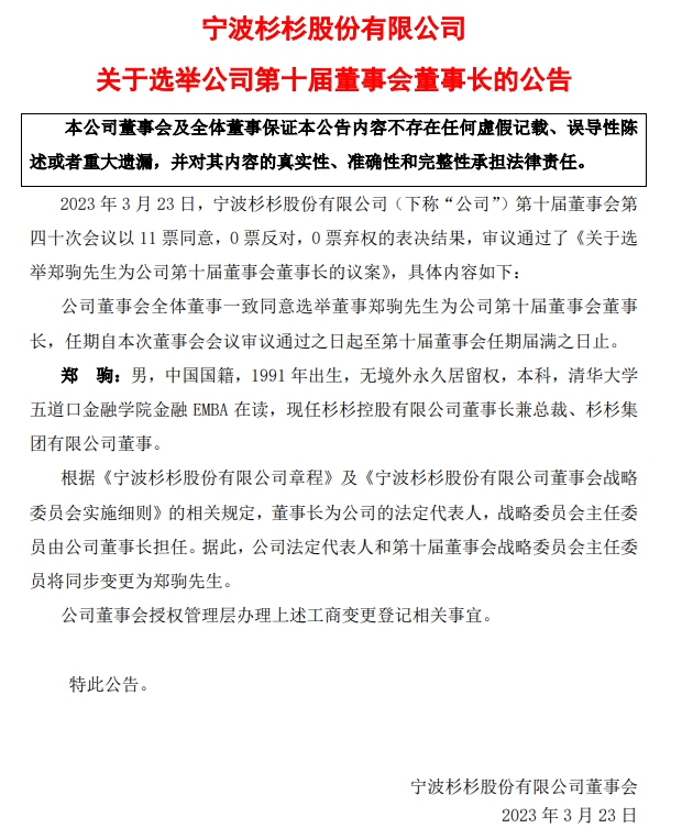 企业家老总突然去世，继母逼宫长子争夺468亿资产