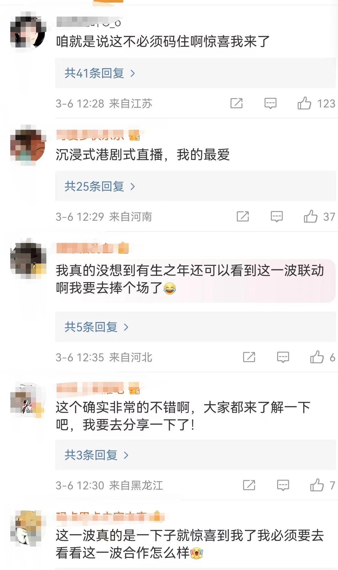 明天，又能在带货直播间追港剧了……