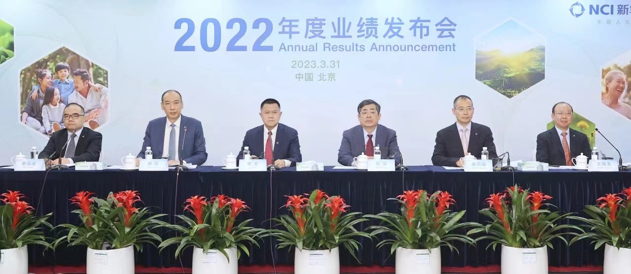 2023年怎么干新华保险2022年报锚定高质量发展目标