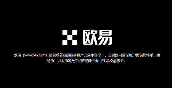 【最新更新】安卓哪里下载ouyi交易所okx下载官方APP手机