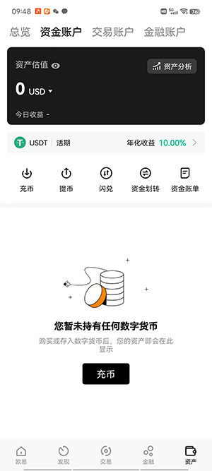 【最新更新】okxapp手机端欧义交易平台app下载