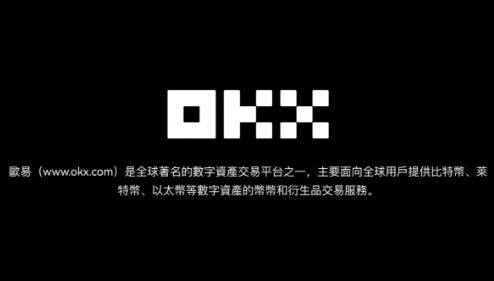 【最新更新】鸥易iphone下载okex鸥易okex场外交易下载