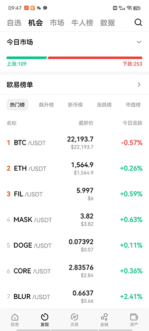 【最新更新】ouyi交易所电脑版下载教程ouyi手机版下载官网