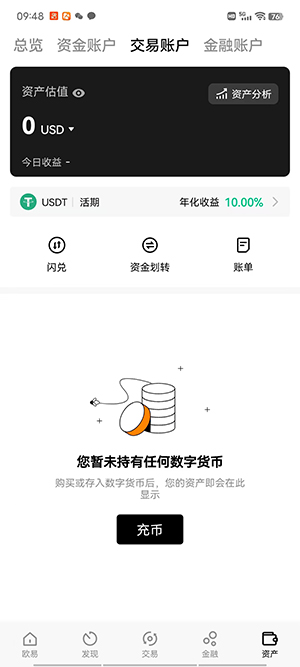 【最新更新】okex下载ios虚拟货币下载软件okex