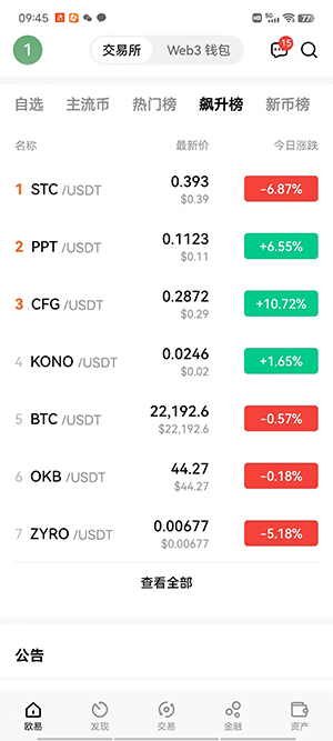 【最新更新】ouyi欧义在线官网入口okx手机比特币软件下载