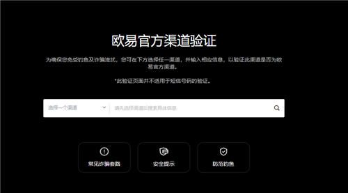 【最新更新】下载欧义交易所appouyi官网app入口下载