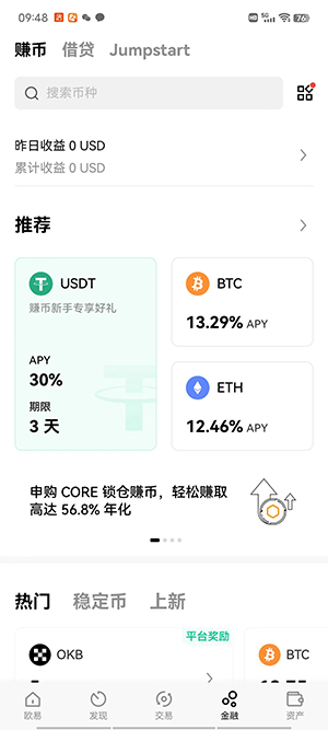 【最新更新】十大比特币交易平台app排行榜排名(2022.10)