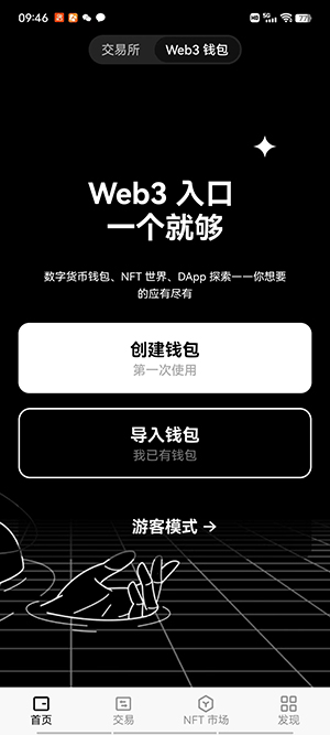 【最新更新】ouyi钱包app下载ouyiapp版ios下载