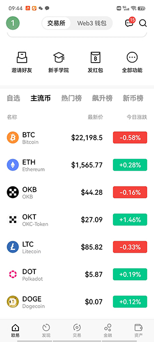 【最新更新】鸥易okex下载没有信任鸥易okex电脑客户端下载