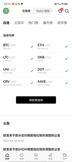 【最新更新】中国比特币交易平台APP哪个好十大上市虚拟币交易所排行榜