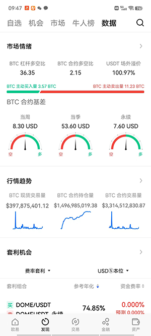 【最新更新】欧易手机app交易所欧意app客户端下载