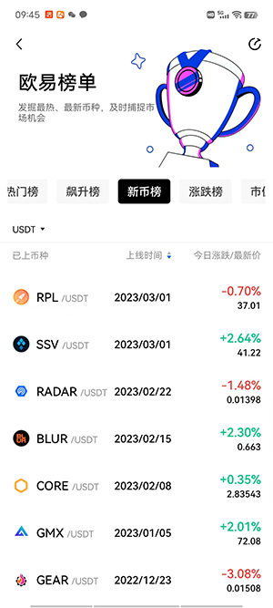 【最新更新】欧易2023 okex下载载鸥易手机应用可以下载okex