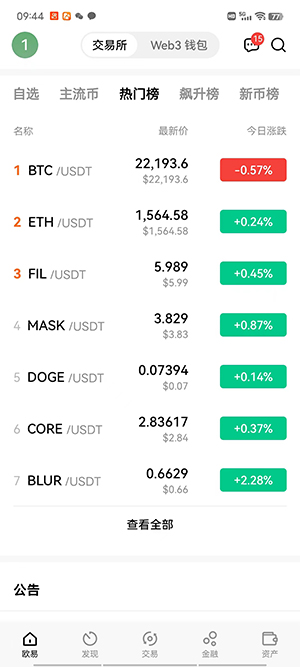 【最新更新】okex下载后闪退okex478种子下载