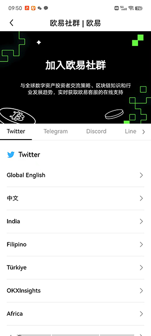 【最新更新】okx交易所中国app下载欧义交易所下载官方app苹果