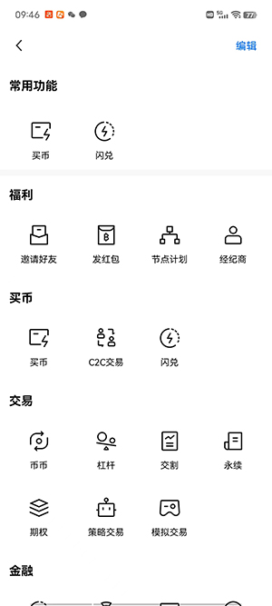 【最新更新】币圈十大交易所app下载