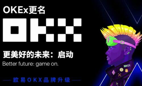 【最新更新】欧义交易平台app下载okx版本app下载