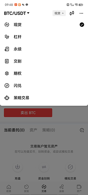 【最新更新】okx交易所app官方下载(欧义okexokx官方版本v5.4.7.1)