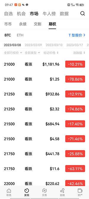 【最新更新】鸥易iosokex下载鸥易OKEX安卓下载流程