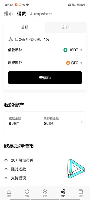 【最新更新】欧亿ios不掉签版okx免费下载APP