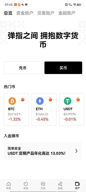 【最新更新】欧意交易所app软件欧意APP交易平台手机版