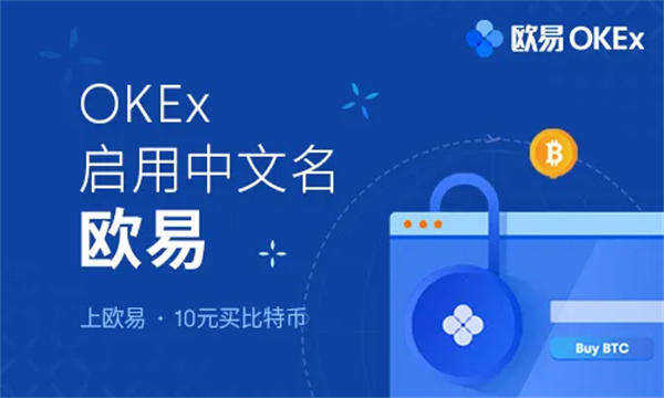 【最新更新】okex港版下载okex电脑版app下载