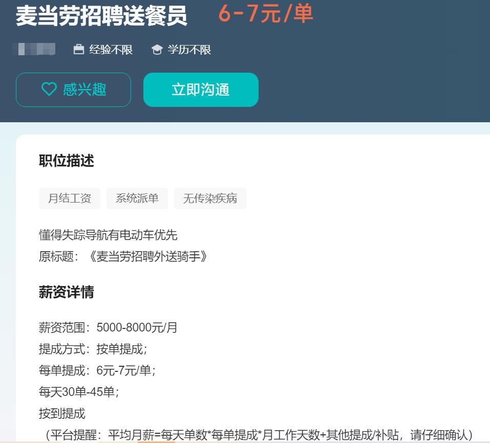 高达9元，麦当劳、肯德基的配送费为何降不下来