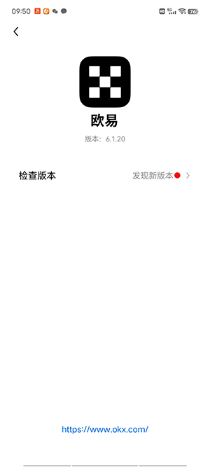 【最新更新】欧义交易所APP客户端下载欧义交易所官网APP