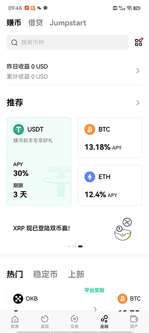 【最新更新】okex的app怎么下载欧易okex官方版下载app