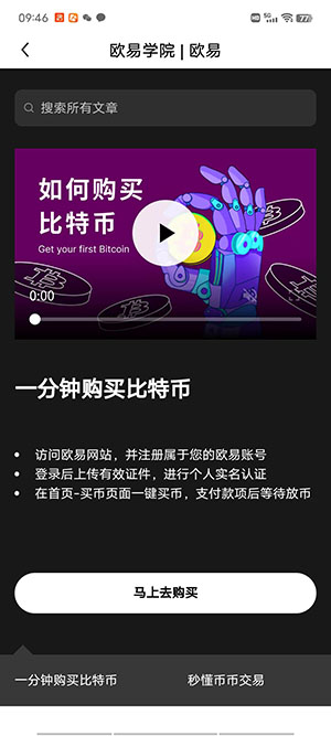 【最新更新】core币2022虚拟货币交易所app下载core币版官网app下载