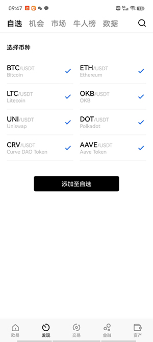 【最新更新】ouyi交易平台app下载官网okx下载官方APP