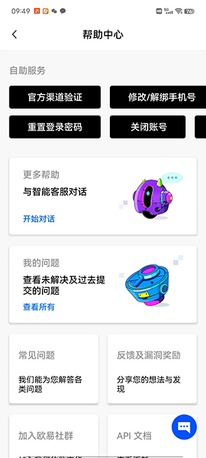 【最新更新】ouyi下载安装ouyiAPP版本