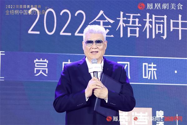 金梧桐中国餐厅指南·2022年度榜单重磅发布