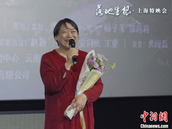 纪录电影《落地生根》导演柴红芳出席上海特映会 大象点映供图