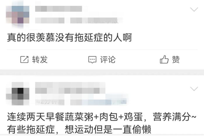 这届网友，治不了“拖延症”