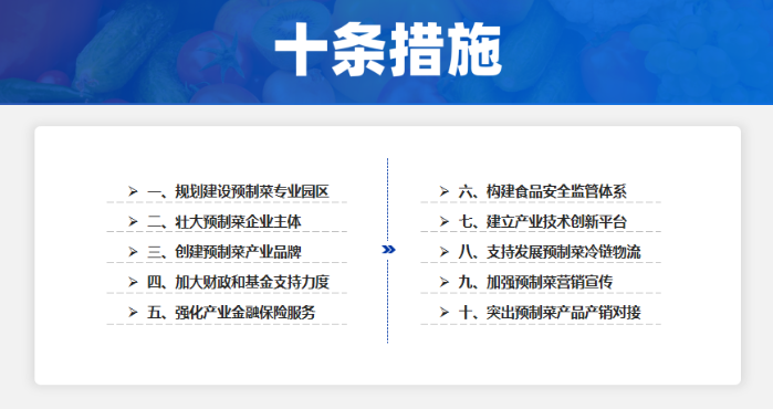 首届中国（江夏）水产预制菜产业链峰会在武汉江夏成功举办